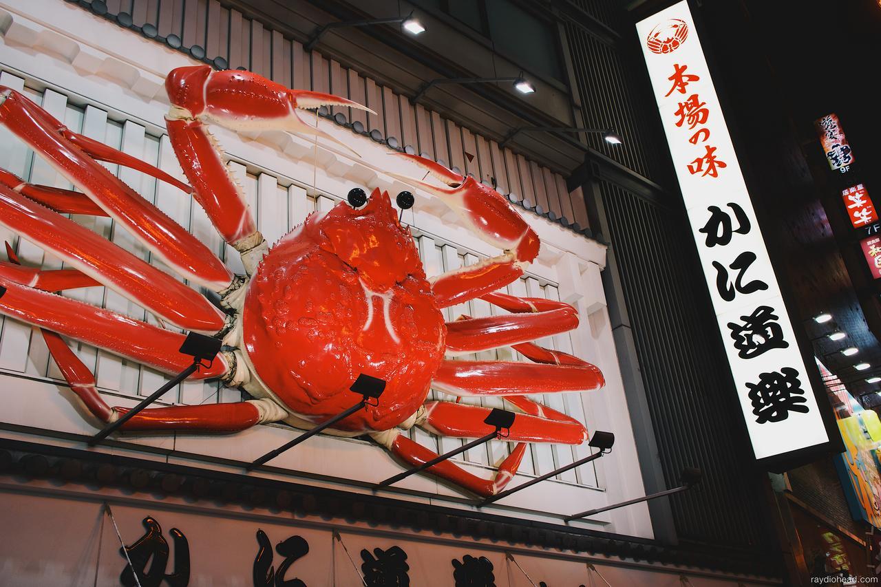 大阪市 Shirakabanoyado-Taishoヴィラ エクステリア 写真